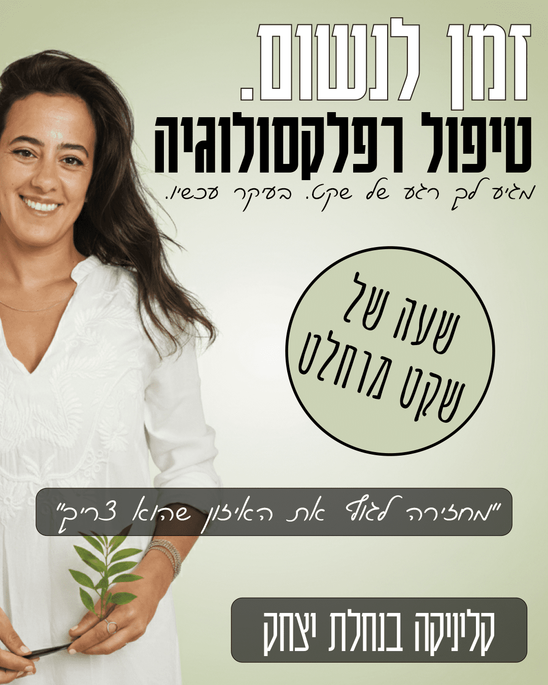Tel-Aviv Feed